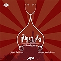دکتر ژیواگو