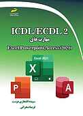 ICDL/ECDL 2