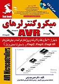 میکروکنترلرهای AVR