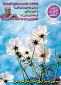 اطلاعات هفتگی شماره 4057