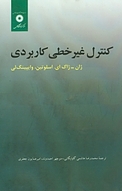 کنت�رل غیرخطی کاربردی