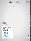 زندگی ایده آل شماره 211