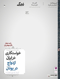 کتاب زندگی ایده آل شماره 211 نشر هفت هنر سفید -  