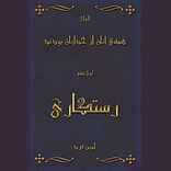 همه‌ی آنان از خدایان بودند جلد 1