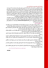 کتاب ریاضی دان کوچک  کتاب کار ریاضی ششم دبستان  -  رایگان