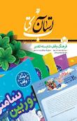 قدس رضوی