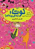 کفش کانگورو جلد 10