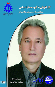کتاب کارآفرینی به شیوه جعفر امامی نشر انتشارات کارآفرینان بزرگ   
