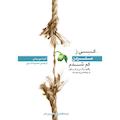 کی ز مردن کم شدم