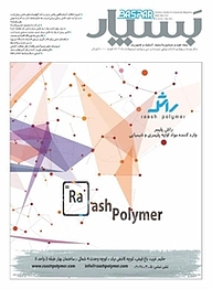 کتاب بسپار جلد 235 نشر گروه مجلات بسپار