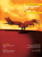 فصلنامه سینما انیمیشن شماره 14