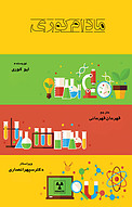 مادام کوری