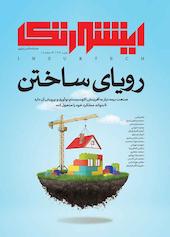 اینشورتک شماره 9