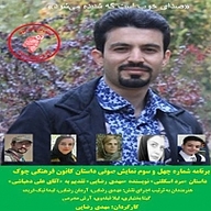 نمایش مرد اسکلتی