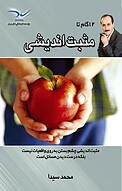 12 گام تا مثبت اندیشی