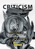 ادبیات، فیلم و فرهنگ