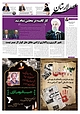 هفته نامه عصر لارستان شماره 59