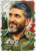 حوالی احمد