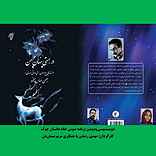 در هستی پنهان من