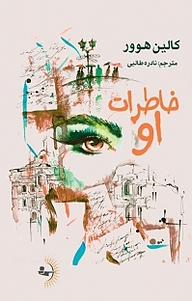کتاب خاطرات او نشر راوشید   