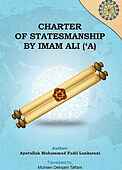 CHAPTER OF STATESMANSHIP BY IMAM ALI