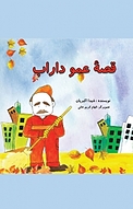 قصه ی عمو داراب
