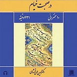 در صحبت خیام