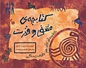 کتابچه ی عشق و قدرت