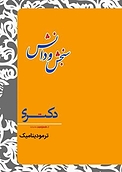 ترمودینامیک  مهندسی شیمی
