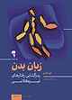 زبان بدن