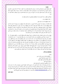 کتاب اشتباهات متداول درس های عمومی  -  رایگان