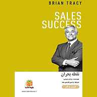 کتاب نقطه بحران نشر یاسین قاسمی‌بجد - نسخه صوتی 