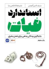 استاندارد فیات