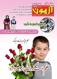 کتاب آزمون شماره 279 نشر انتشارات کانون فرهنگی آموزش (قلم‌چی) -  