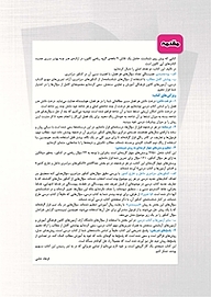 کتاب 30 سال کنکور ریاضیات پایه و پیش دانشگاهی ریاضی  -  رایگان