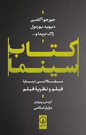 سینما