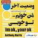 میکروبوک صوتی وضعیت آخر