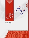 پایگاه داده ها  مهندسی فناوری اطلاعات