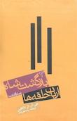 ارباب حلقه‌ها متنی