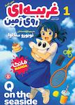مجموعه دهن گشاد