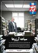هفته نامه تجارت فردا شماره 586