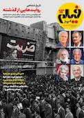 ماهنامه فیلم امروز شماره 63