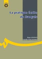 نگارش به زبان فرانسه