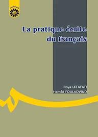 کتاب نگارش به زبان فرانسه رویا لطافتی نشر انتشارات سمت