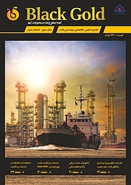 کتاب مهندسی نفت شماره 3 نشریه نفت -  