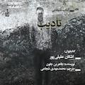 تأدیب