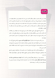کتاب کار زیست شناسی 1  -  رایگان