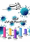 ماهنامه پیشران شماره 34