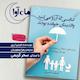 کتابی که آرزو می‌کنید والدینتان خوانده بودند