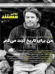 مستند